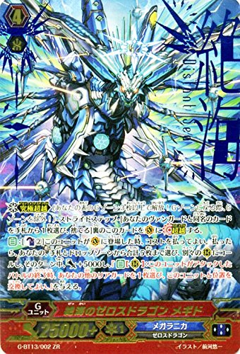 Amazon.co.jp: 絶海のゼロスドラゴン メギド ZR ヴァンガード 究極超越