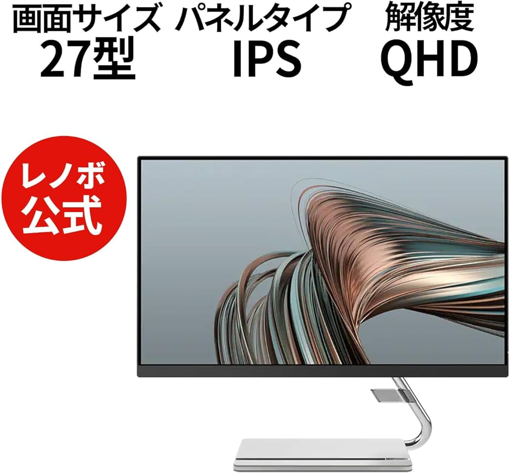 Amazon.co.jp: 27インチ Lenovo Q27q-20 (66EFGAC3JP)【QHD 27型ワイド
