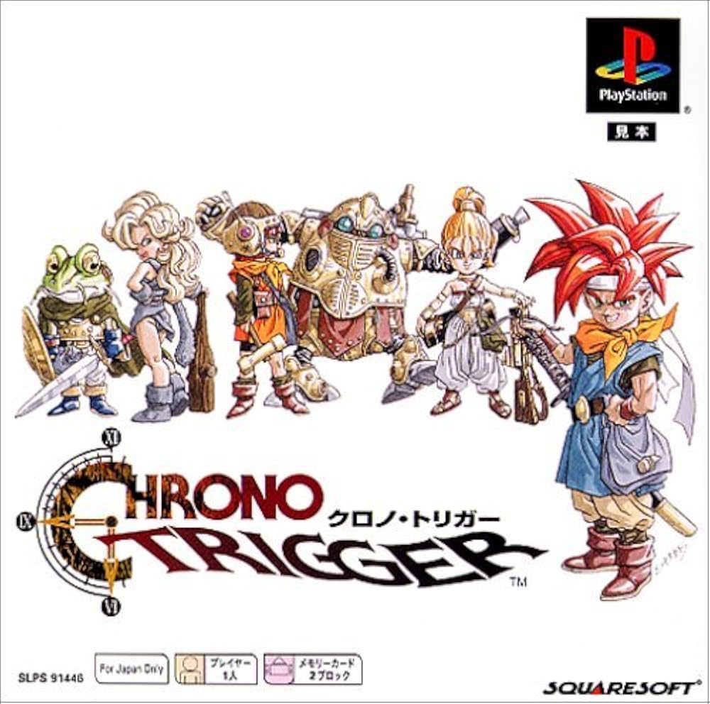 Amazon.co.jp: クロノトリガー PS one Books : Video Games