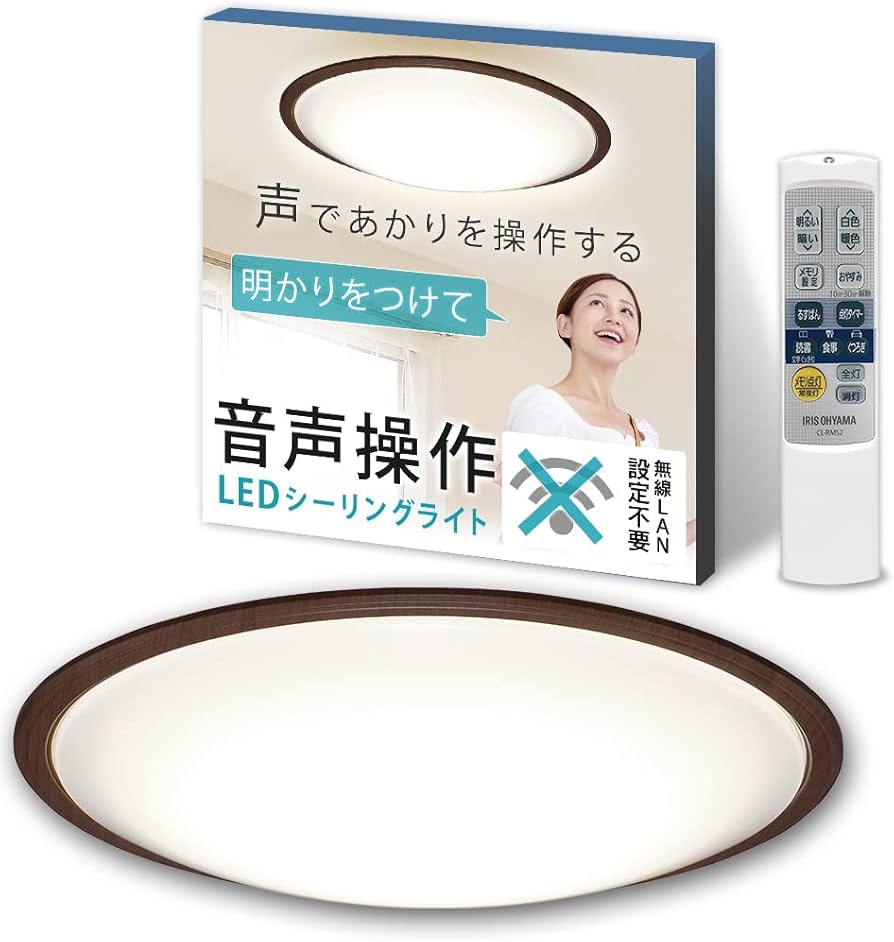 Amazon | アイリスオーヤマ LEDシーリングライト 音声操作 ウッド