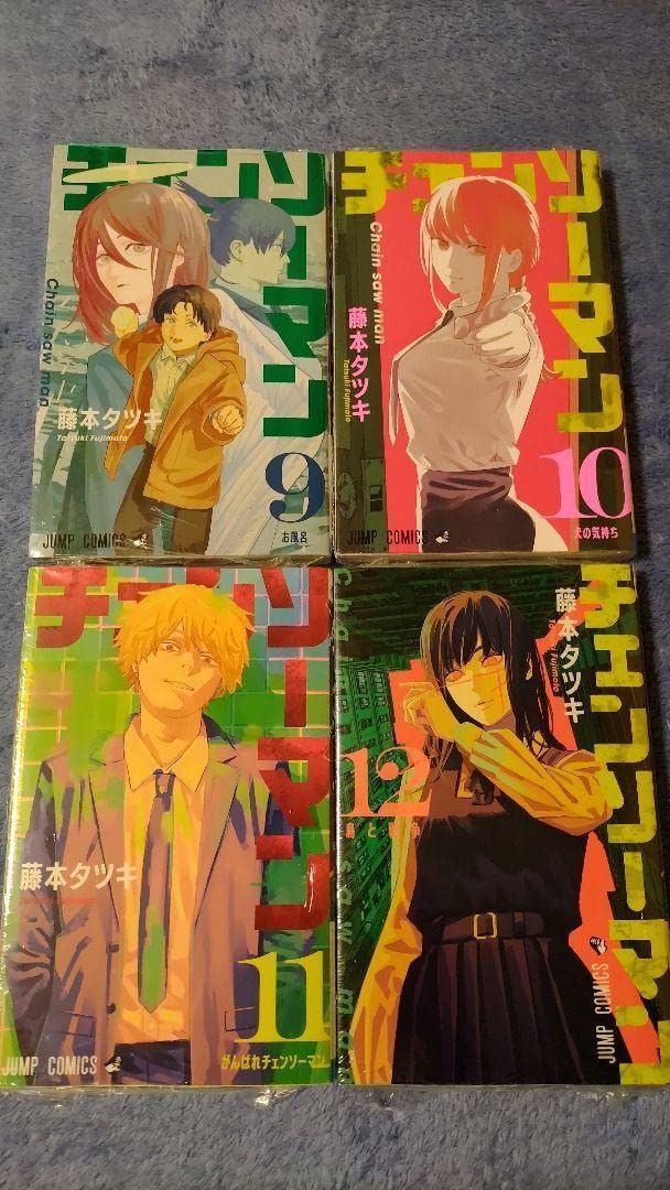 Amazon.co.jp: チェンソーマン 全巻セット1〜12巻 藤本タツキ ジャンプ