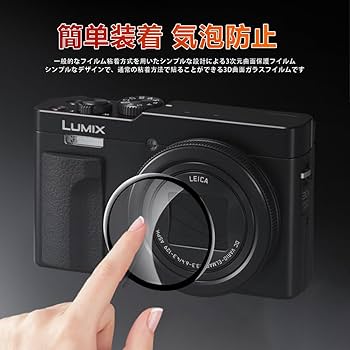 Amazon.co.jp: 【1枚】LUMIX DC-TZ99 カメラ レンズ 保護フィルム