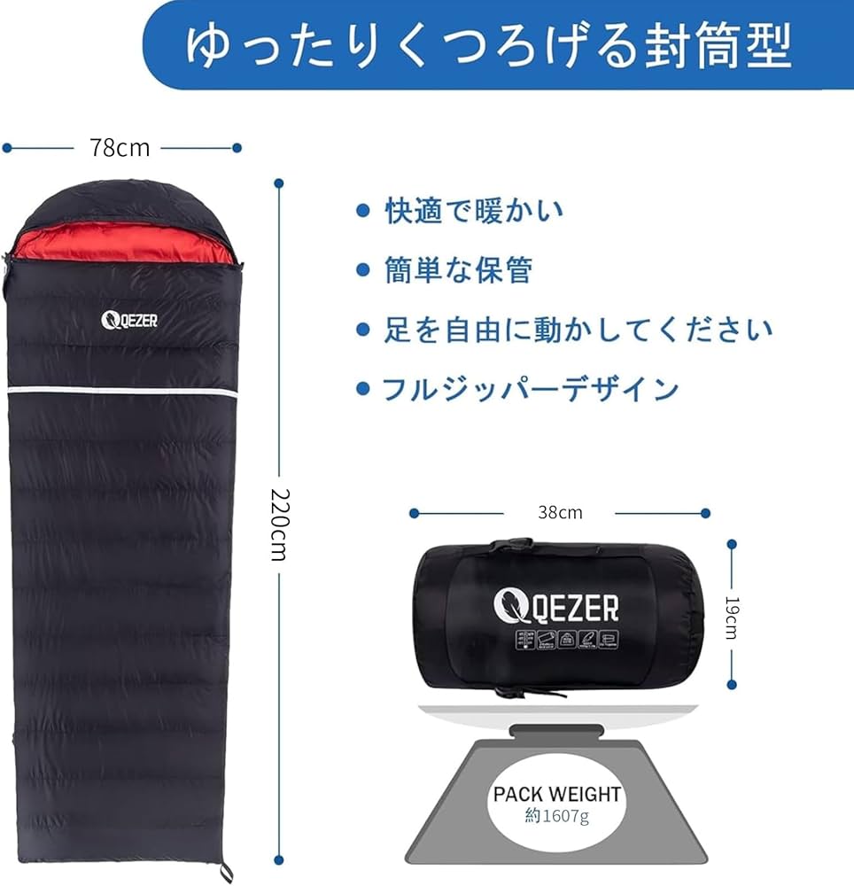 Amazon.co.jp: QEZER 寝袋 冬用 ダウン 封筒型シュラフ 軽量高級ダウン