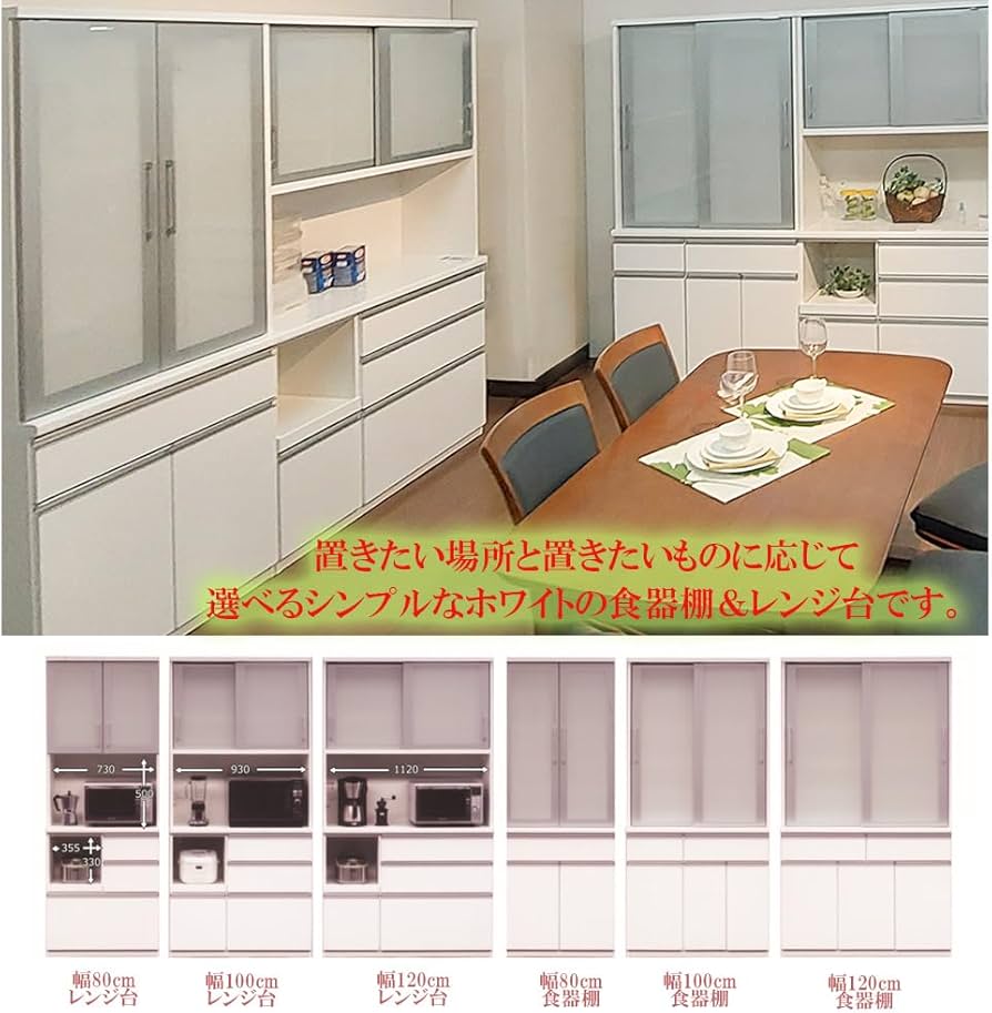 Amazon｜アルファタカバ 食器棚 日本製 120 完成品 大川家具 ホワイト