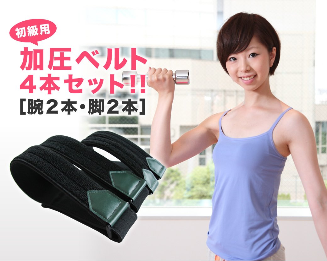 Amazon | 加圧 ベルト エクササイズ トレーニングベルト 加圧筋力