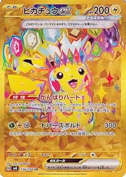 Amazon.co.jp: ポケモンカードゲームSV sv8 拡張パック 超電ブレイカー