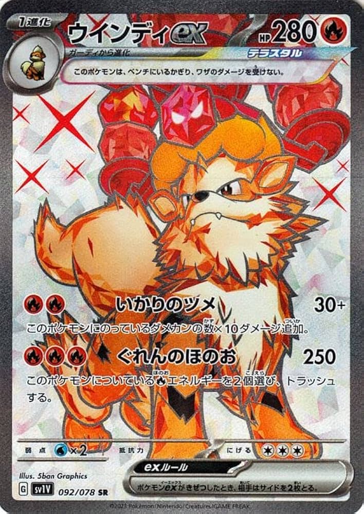 Amazon.co.jp: ポケモンカードゲームSV sv1 拡張パック スカーレット