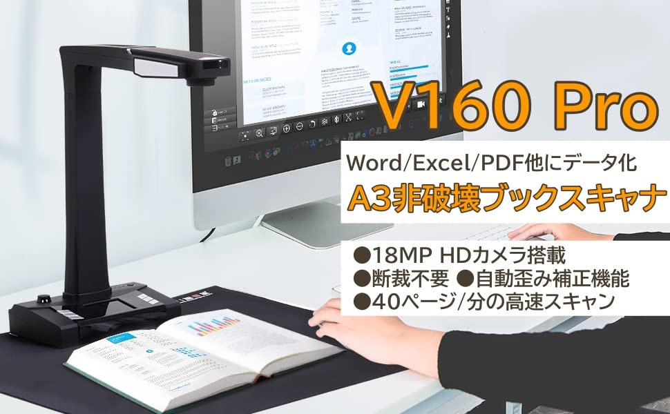 Amazon | V160 Pro ブックスキャナー A3 ドキュメントスキャナー 書画