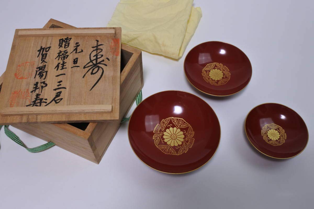 Amazon.co.jp: 皇室御下賜品賀陽宮家紋入り御下賜三重盃永遠の御家宝