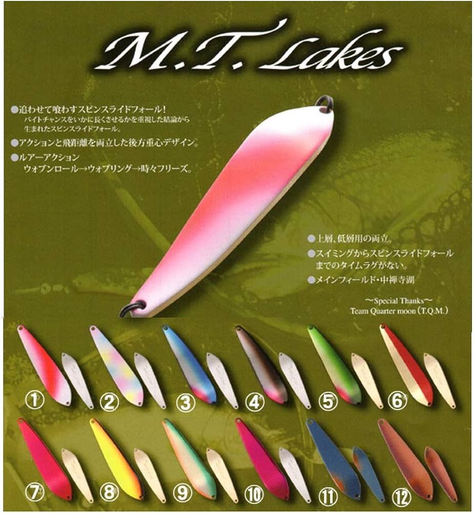 Amazon.co.jp: Rodiocraft(ロデオクラフト) スプーン M.T.Lakes 57 9g