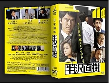 Amazon.co.jp: 半沢直樹 DVD-BOX シーズン1 本編全話+特典 7枚組