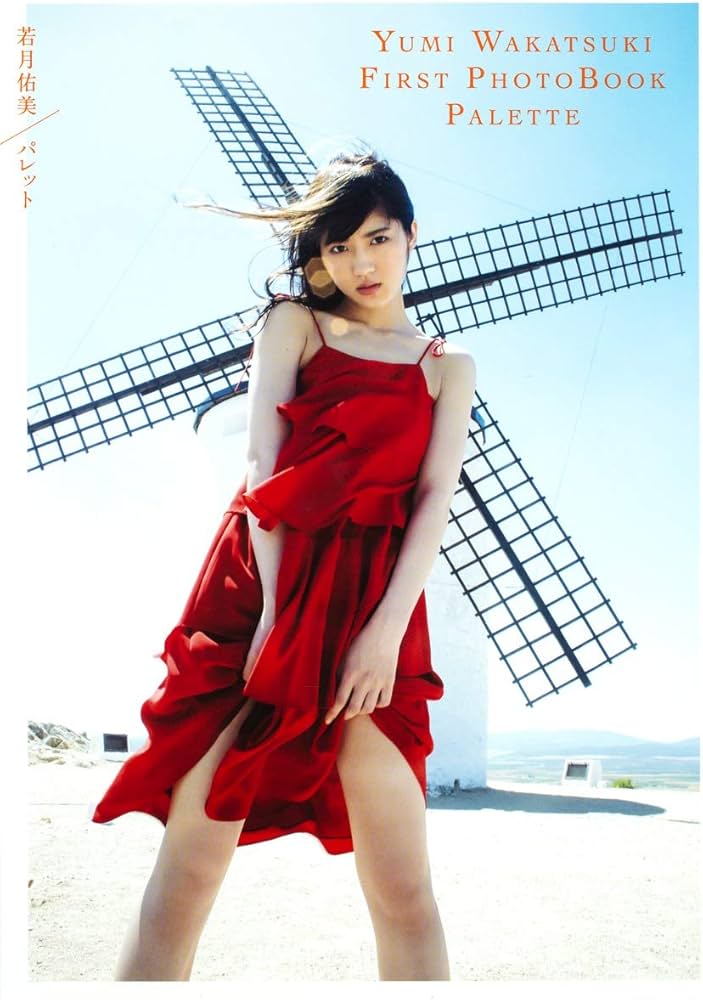 Amazon.co.jp: 若月佑美1st写真集 『パレット』 : 桑島 智輝, 若月