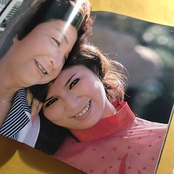 Amazon.co.jp: 八代亜紀 写真集 初版 サイン入（カメラマン） : 文房具