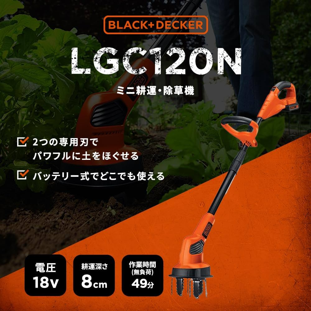 Amazon | ブラックアンドデッカー(BLACK+DECKER) コードレス ミニ耕運
