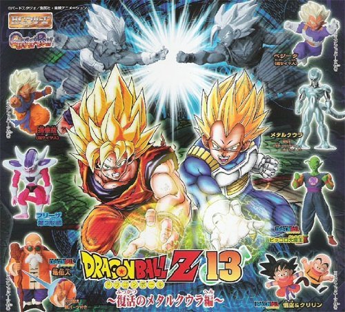Amazon.co.jp: HG ドラゴンボールZ 13 復活のメタルクウラ編 全7種