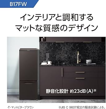 Amazon.co.jp: パナソニック 冷蔵庫 2ドア 168L 自動霜取り マット