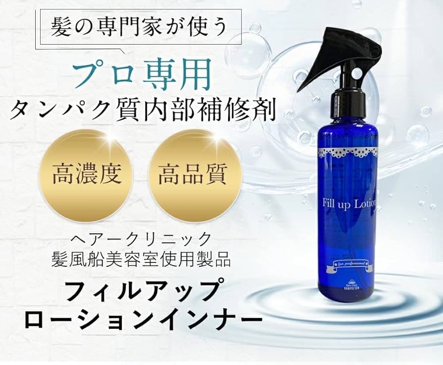 Amazon | 【 髪風船 】【 フィルアップローション ＆ リードオイルK