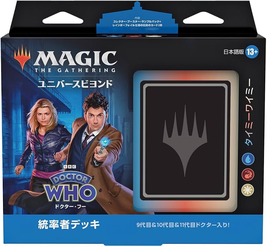 MTG 3代目ドクター＋ダン·ルイス 統率者デッキまとめて マジック：ザ