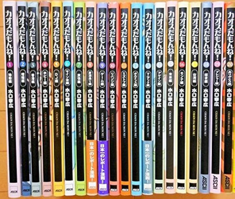 Amazon.co.jp: カオスだもんね! コミック 1-20巻セット : 水口 幸広: 本