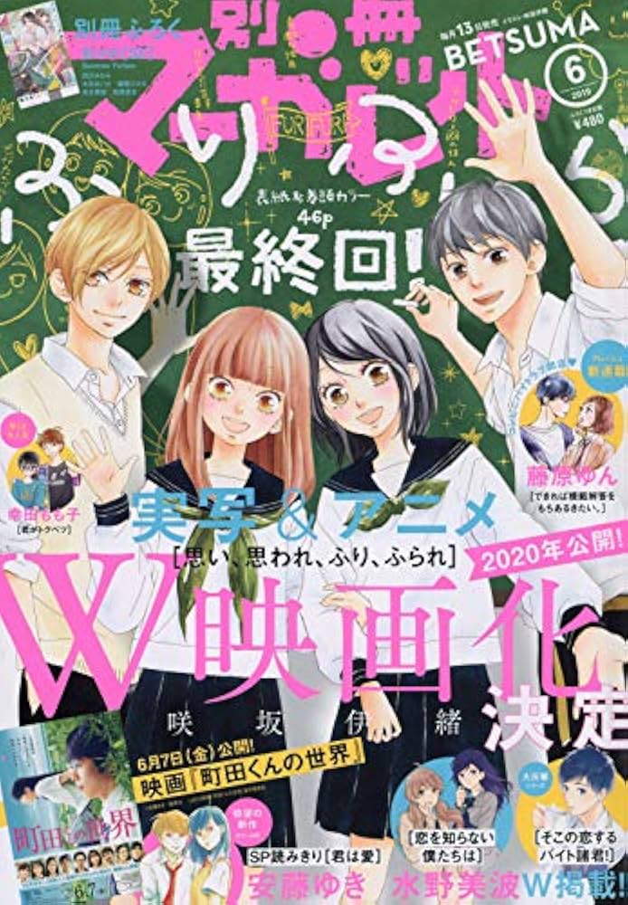 Amazon.co.jp: 別冊マーガレット 2019年 06 月号 [雑誌] : Japanese Books