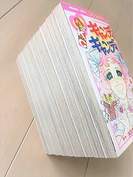 Amazon.co.jp: 美品キャンディキャンディ 全巻 全話セット 1～9巻