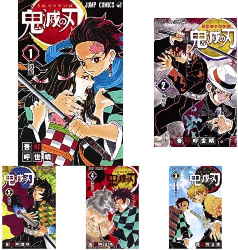 鬼滅の刃 1-21巻 新品セット |本 | 通販 | Amazon