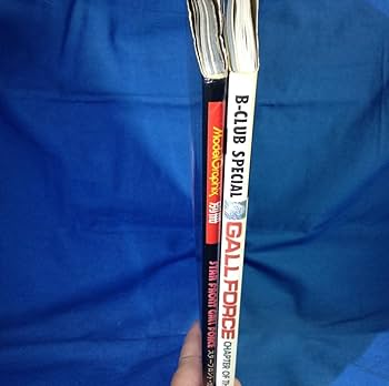 Amazon.co.jp: GALLFORCE CHAPTER OF THE EARTH ガルフォース地球章 +