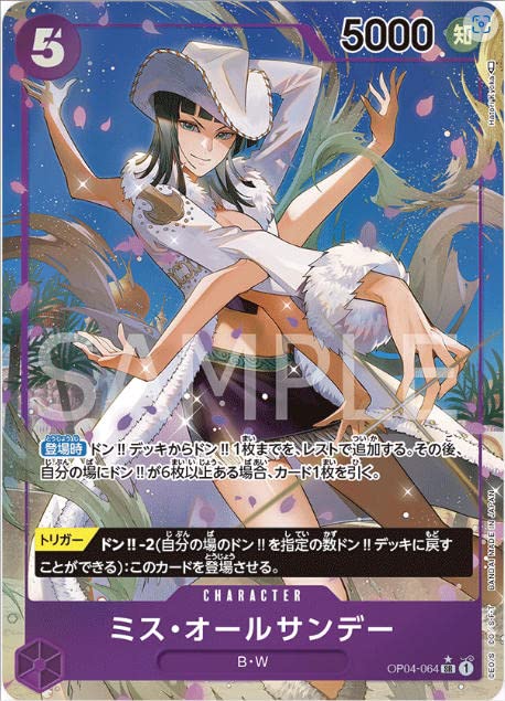 Amazon.co.jp: 【パラレル】ワンピースカードゲームOP04-064ミス