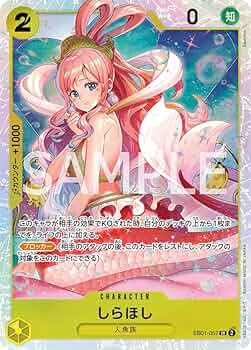 Amazon.co.jp: ONE PIECEカードゲーム エクストラブースター