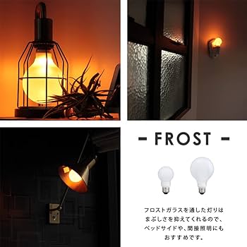 Amazon.co.jp : 【2個セット】E26 エジソンバルブ LED電球 フロスト