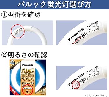 Amazon | パナソニック ツインパルック プレミア蛍光灯 100形