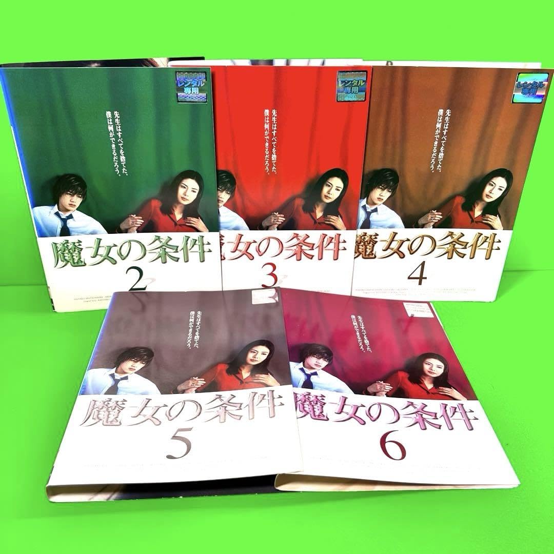 Amazon.co.jp: 魔女の条件 DVD 全6巻 全巻セット 松嶋菜々子 滝沢秀明