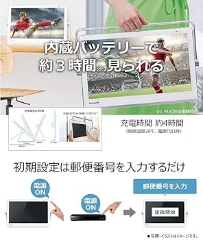Amazon | パナソニック 15V型 液晶 テレビ プライベート・ビエラ UN