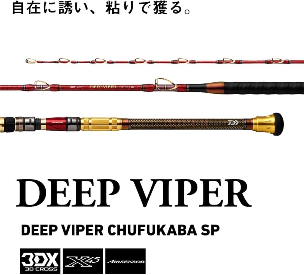 Amazon | ダイワ(DAIWA) 船竿 ディープバイパー 中深場SP MH-205