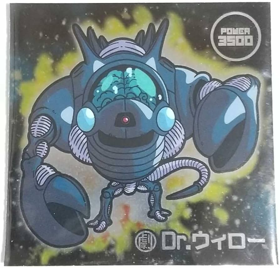 Amazon.co.jp: ドラゴンボール超戦士シールウエハースZ W15-13 BR Dr