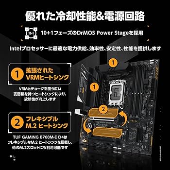 Amazon | 【Amazon.co.jp限定】ASUS TUF GAMING B760M-E D4 intel 第14