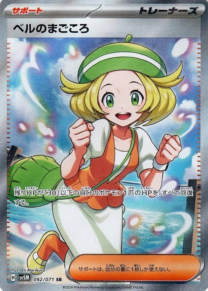 Amazon.co.jp: ポケモンカードゲームSV sv5M 拡張パック サイバー