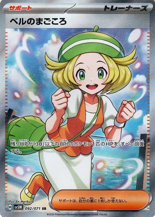 Amazon.co.jp: ポケモンカードゲームSV sv5M 拡張パック サイバー