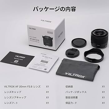 Amazon.co.jp: VILTROX AF 20mm F2.8 FE 超広角マイクロレンズ ソニーE