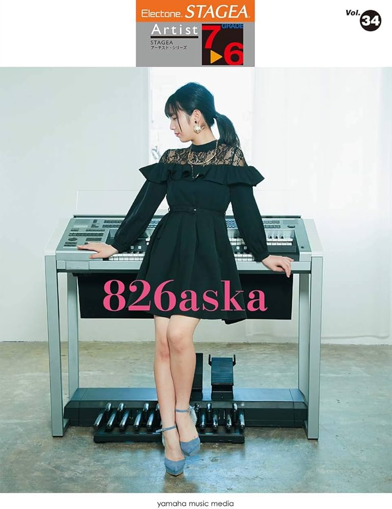 STAGEA アーチスト 7~6級 Vol.34 826aska | - |本 | 通販 | Amazon