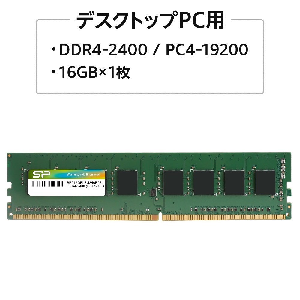 Amazon.co.jp: シリコンパワー デスクトップPC用メモリ DDR4-2400(PC4