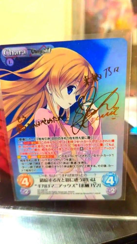 Amazon.co.jp: カオスチャイルドCHAOSCHILD chaos 来栖乃々 サイン
