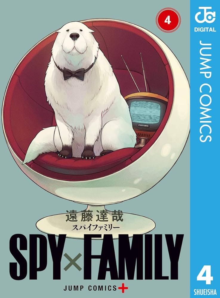 Amazon.co.jp: SPY×FAMILY 4 (ジャンプコミックスDIGITAL) 電子書籍