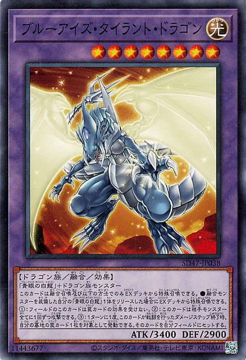 Amazon.co.jp: 遊戯王カード ブルーアイズ・タイラント・ドラゴン