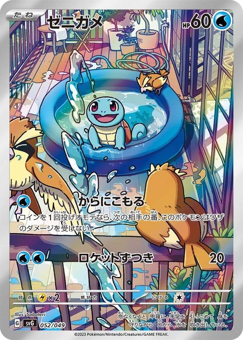 Amazon.co.jp: ポケモンカードゲームSV svG スペシャルデッキセットex