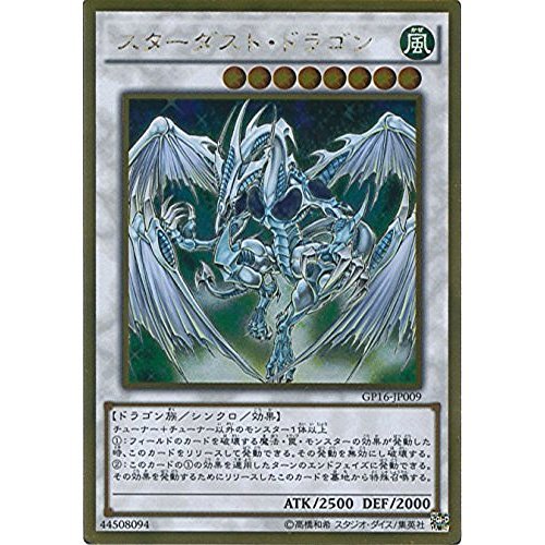 Amazon.co.jp: 遊戯王カード GP16-JP009 スターダスト・ドラゴン