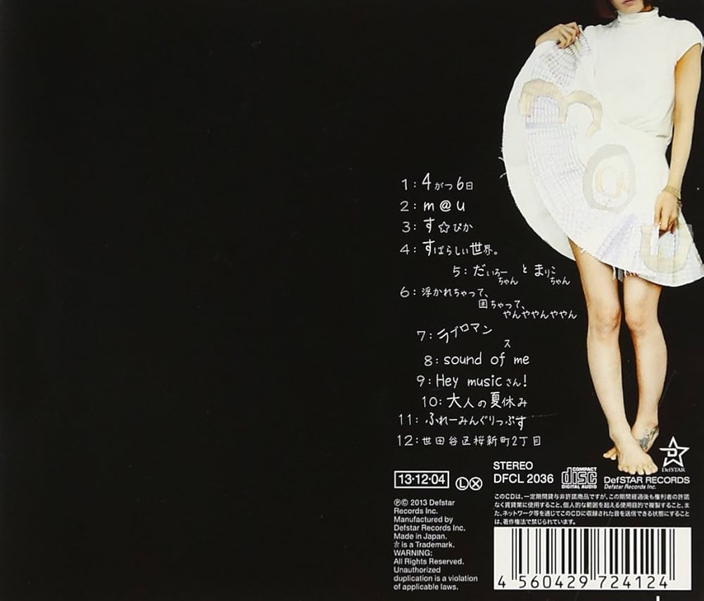 後藤まりこ - m@u - Amazon.com Music