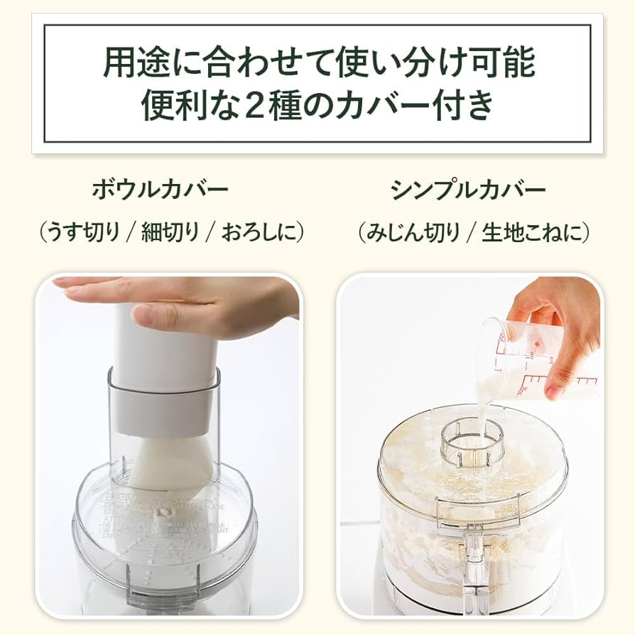 Amazon | Cuisinart (クイジナート) フードプロセッサー M コンパクト