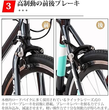 Amazon | ロードバイク 自転車 シマノ21段変速 700C 2WAYブレーキ