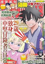 別冊少年マガジン 2017年5月号 [2017年4月8日発売] [雑誌] | 内山敦司